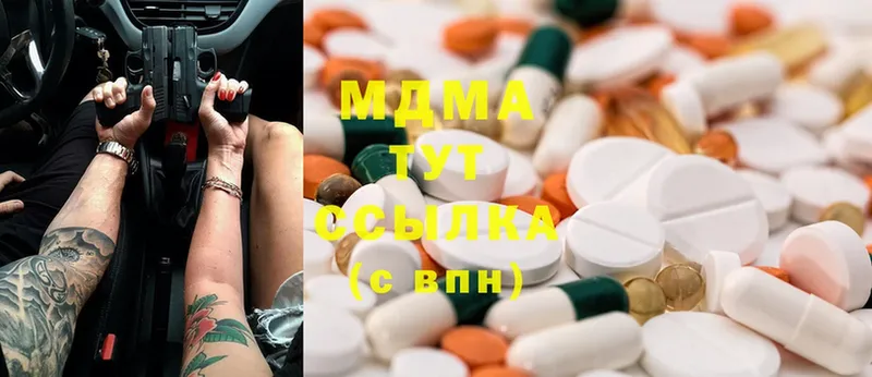 хочу наркоту  Называевск  MDMA VHQ 